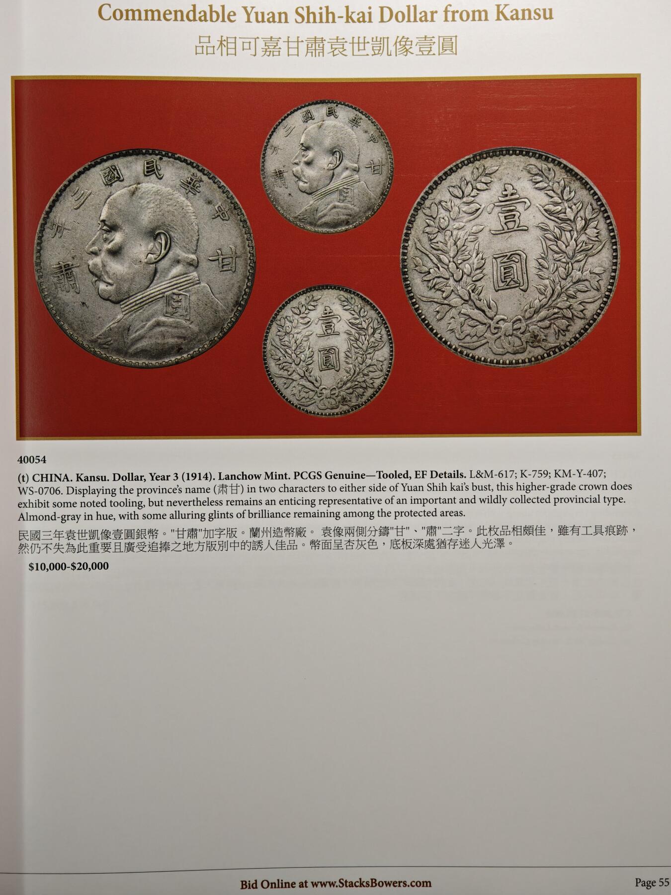 【德藏】世界币章拍卖第149期（拍品征集中~欢迎藏友联系） 99新 SBP拍卖行 2025年香港10月-瑰宝之夜拍卖会图录 全彩铜板纸印刷 全书约244页