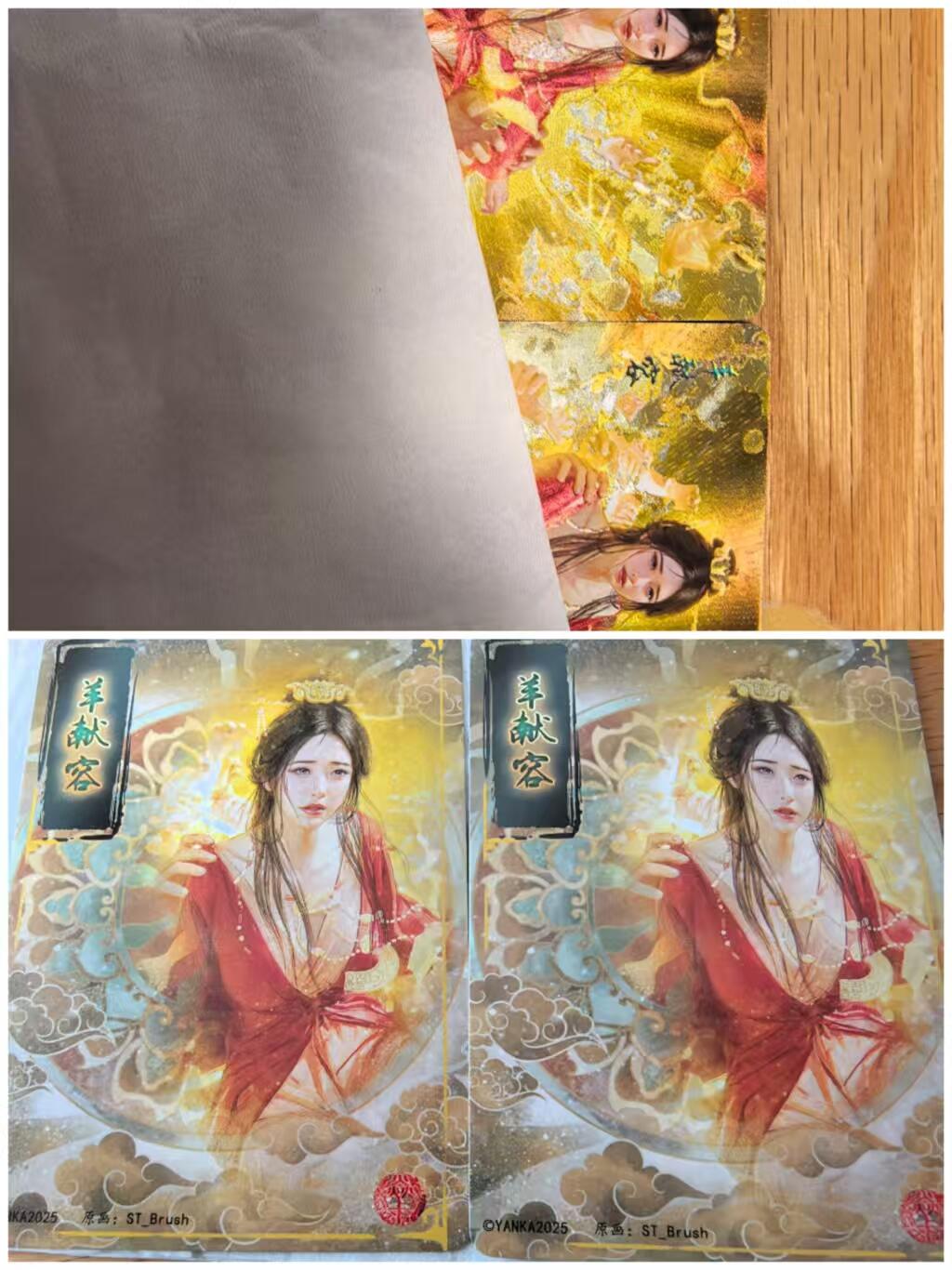 光影卡牌第24期，各家亲签，各家套卡，持续收拍品 焱卡文化燎原刷子人间传系列羊献容折光粗闪双服饰（2张）