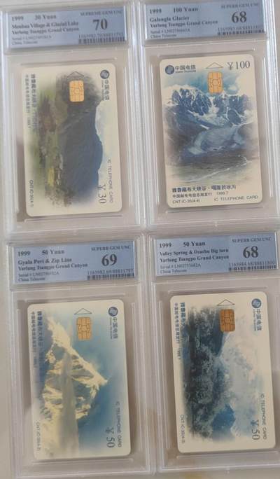 【琪哥网】评级磁卡综合场(100） - 【PCGS68-70】IC卡雅鲁藏布江