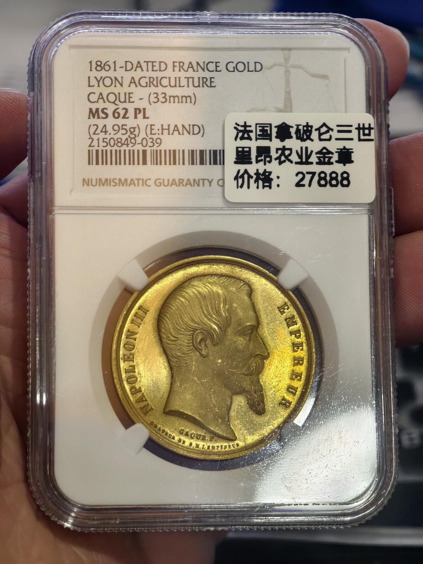 NGC-MS62PL法国1861年拿破仑三世里昂农业金章