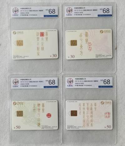 【琪哥网】评级磁卡综合场(100） - 【公博68】IC卡电信公司成立凤凰图