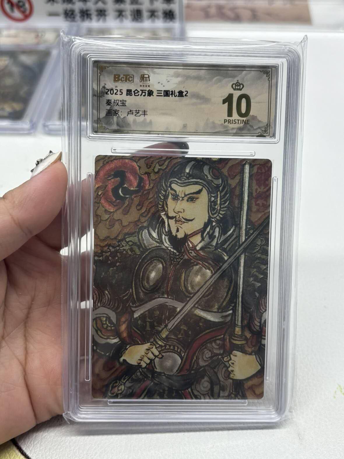 秋原瞳的小店第二十五期（时光冉冉，又是即将带走🍁🍁🍁飘落🌨️🌨️🌨️的季节，一大批好物正在路上，敬请期待） 昆仑万象卢艺丰爆金秦叔宝