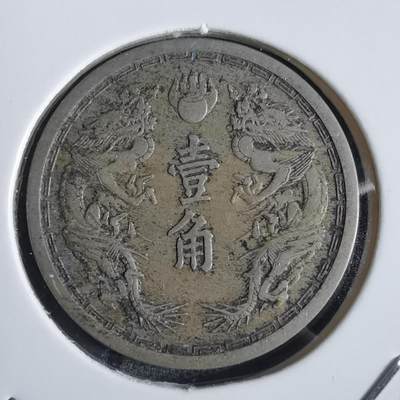 沼泽如烟--第867场 - 康德五年一角