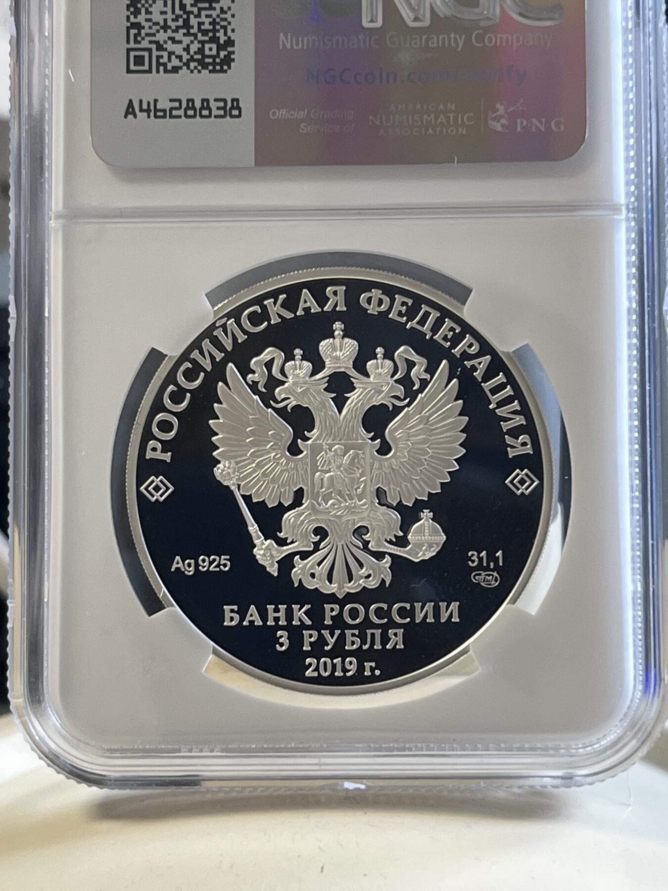 第177期拍卖【长期征集拍品】 NGC-PF70ULTRA CAMEO 俄罗斯2019年发行的基斯洛沃茨克精制银币-3卢布（33.94克重，925银，币径39MM，限量3000枚）