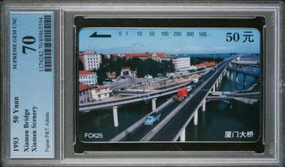【琪哥网】评级磁卡综合场(100） - 【PCGS70】厦门风光散卡1枚