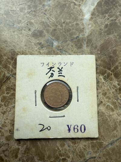 四海杂货铺第二场 - 芬兰硬币