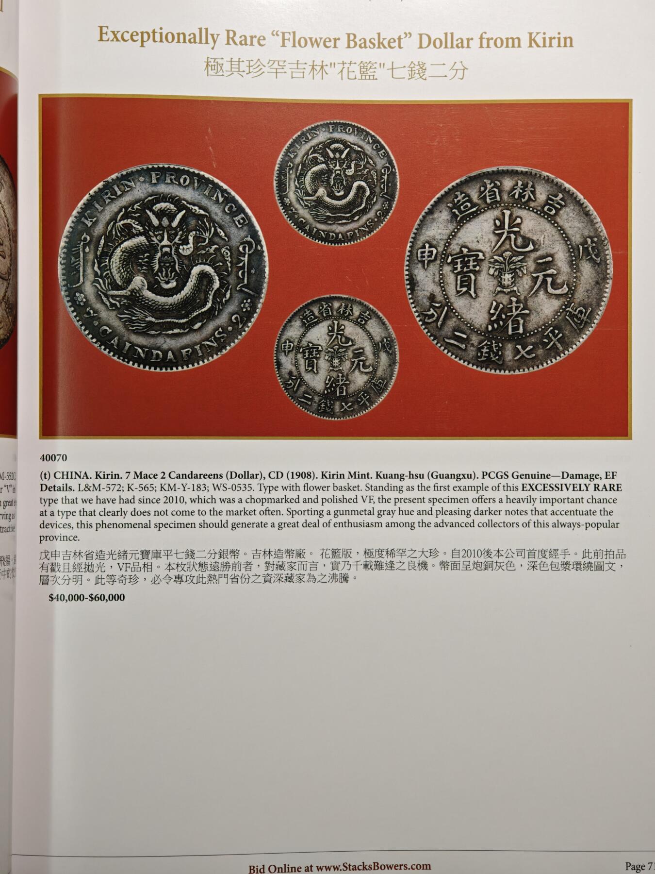 【德藏】世界币章拍卖第149期（拍品征集中~欢迎藏友联系） 99新 SBP拍卖行 2025年香港10月-瑰宝之夜拍卖会图录 全彩铜板纸印刷 全书约244页