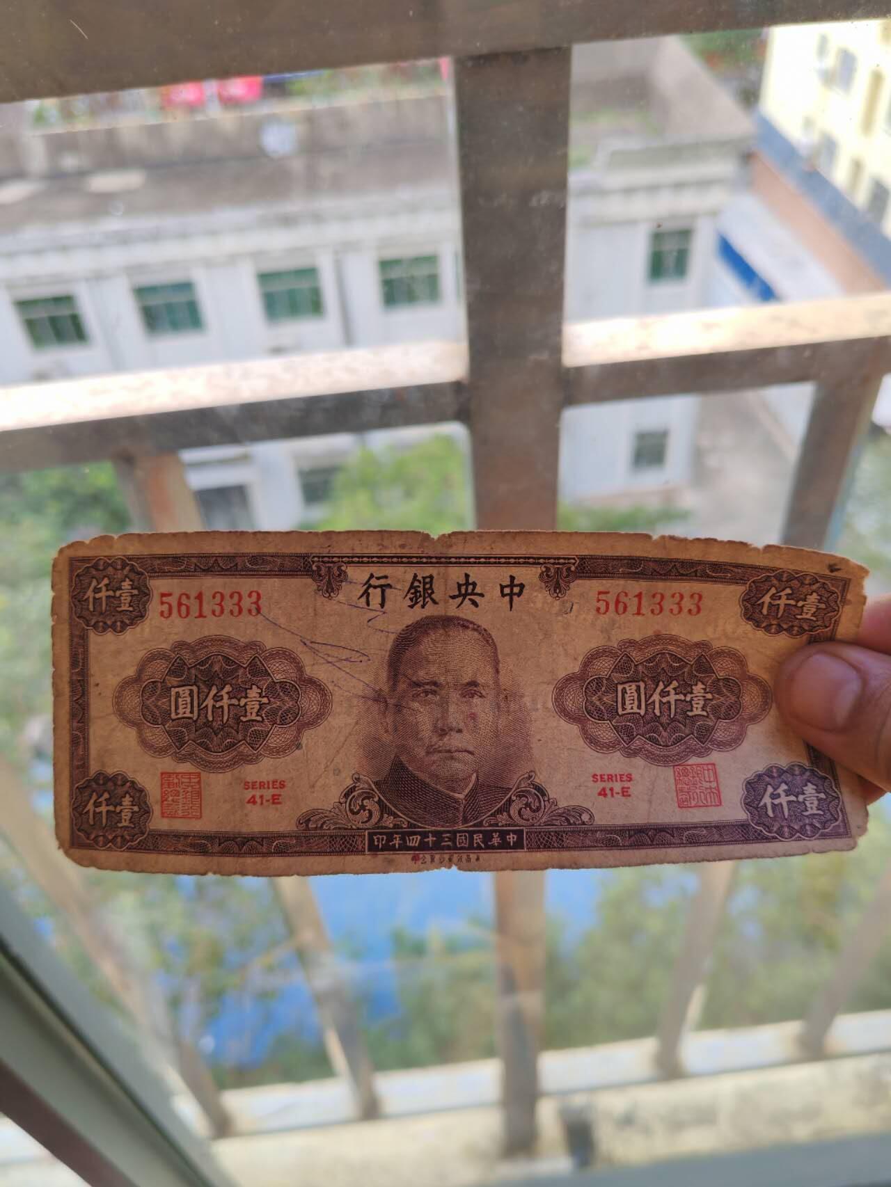 民国纸币豹子号专场 原票333