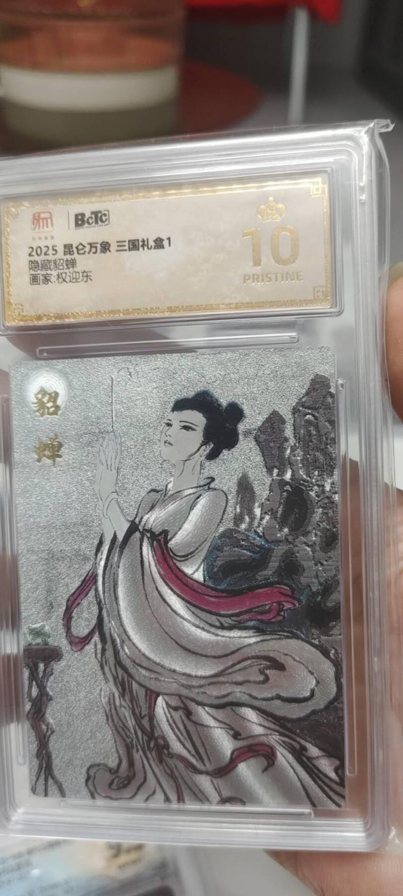 秋原瞳的小店第二十五期（时光冉冉，又是即将带走🍁🍁🍁飘落🌨️🌨️🌨️的季节，一大批好物正在路上，敬请期待） 昆仑万象三国礼盒1隐藏貂蝉爆金