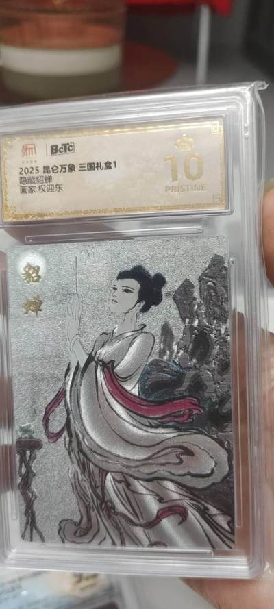 秋原瞳的小店第二十五期（持续收拍，时光冉冉，又是即将带走🍁🍁🍁飘落🌨️🌨️🌨️的季节，一大批好物正在路上，敬请期待） - 昆仑万象三国礼盒1隐藏貂蝉爆金