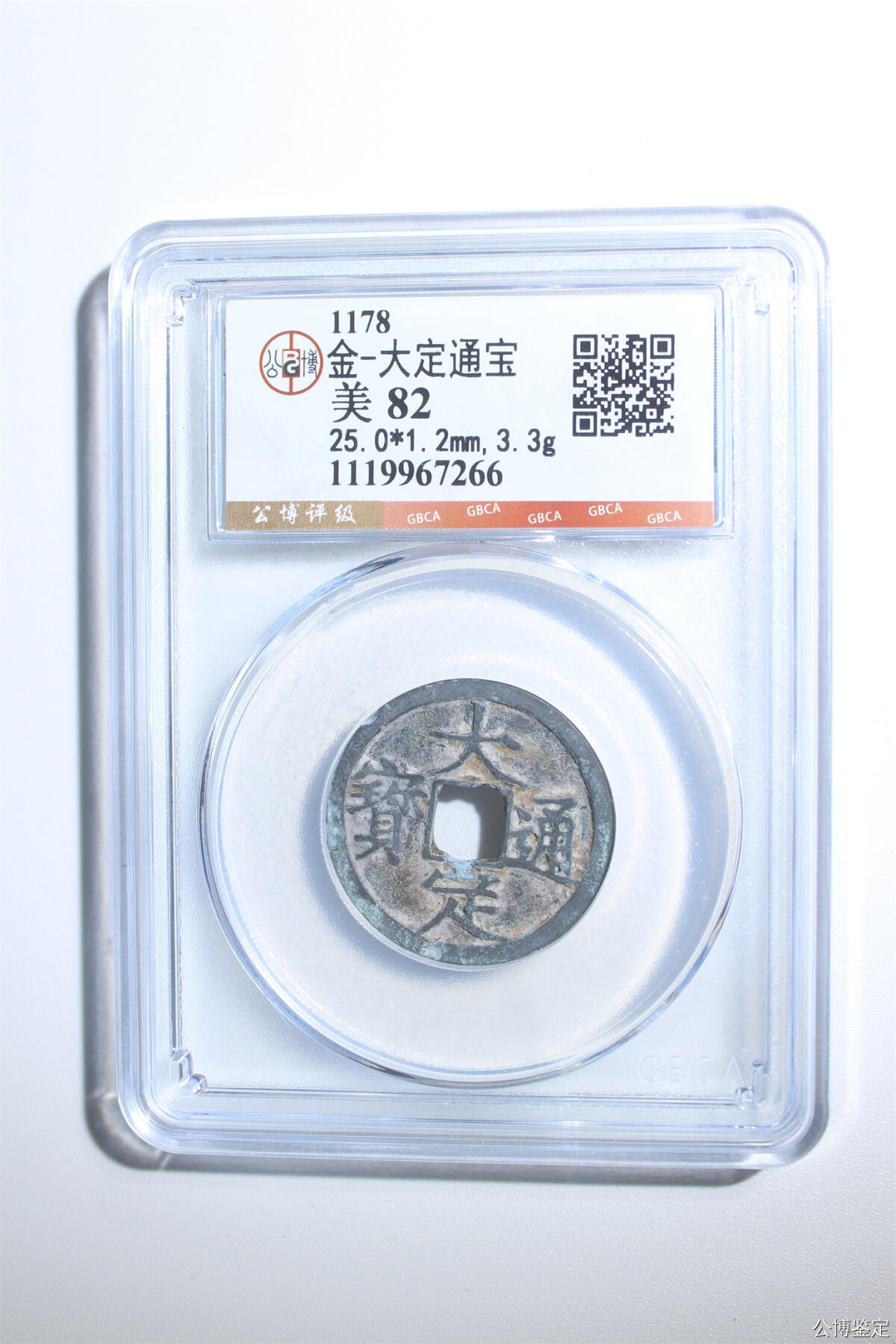 捡漏专场 金-大定通宝