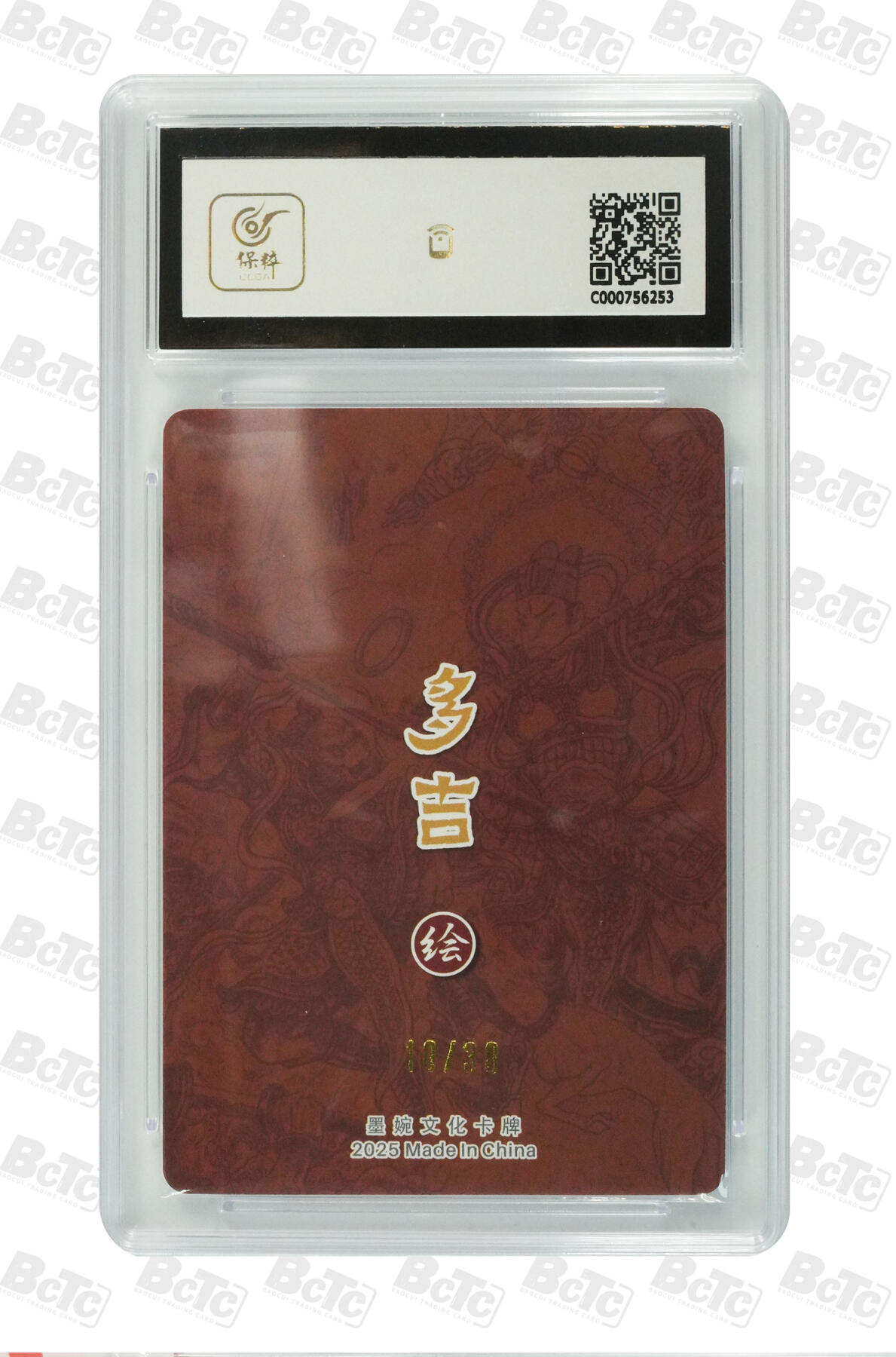 阳大大卡牌拍卖第75期（持续收拍品，周五晚上九点截拍，进群福利早知道） 【亲签卡】墨婉文化 乾坤未定系列 多吉 大圣战小圣 限编010/030