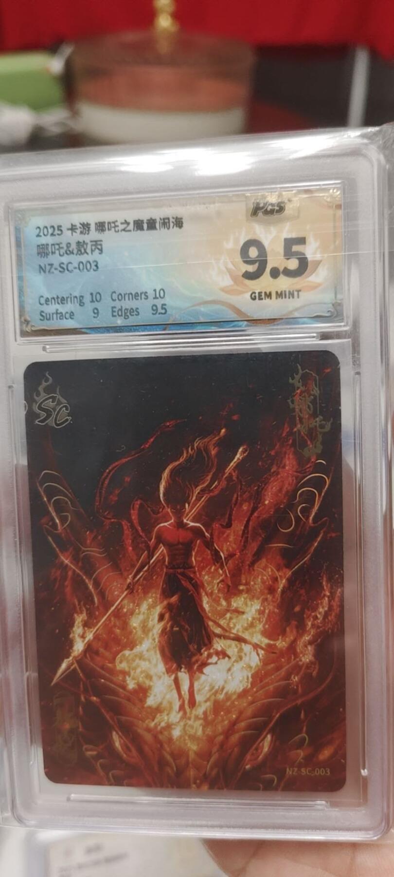 秋原瞳的小店第二十五期（时光冉冉，又是即将带走🍁🍁🍁飘落🌨️🌨️🌨️的季节，一大批好物正在路上，敬请期待） 卡游哪吒sc003评级卡9.5