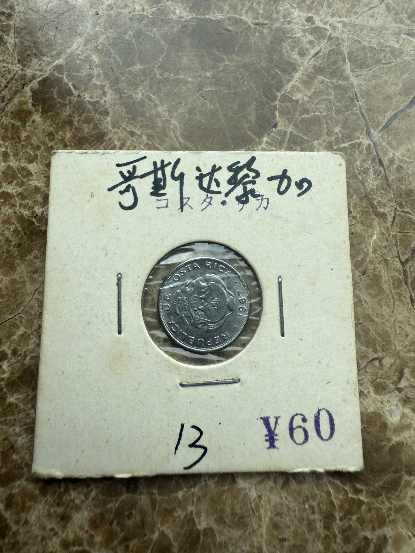 四海杂货铺第二场