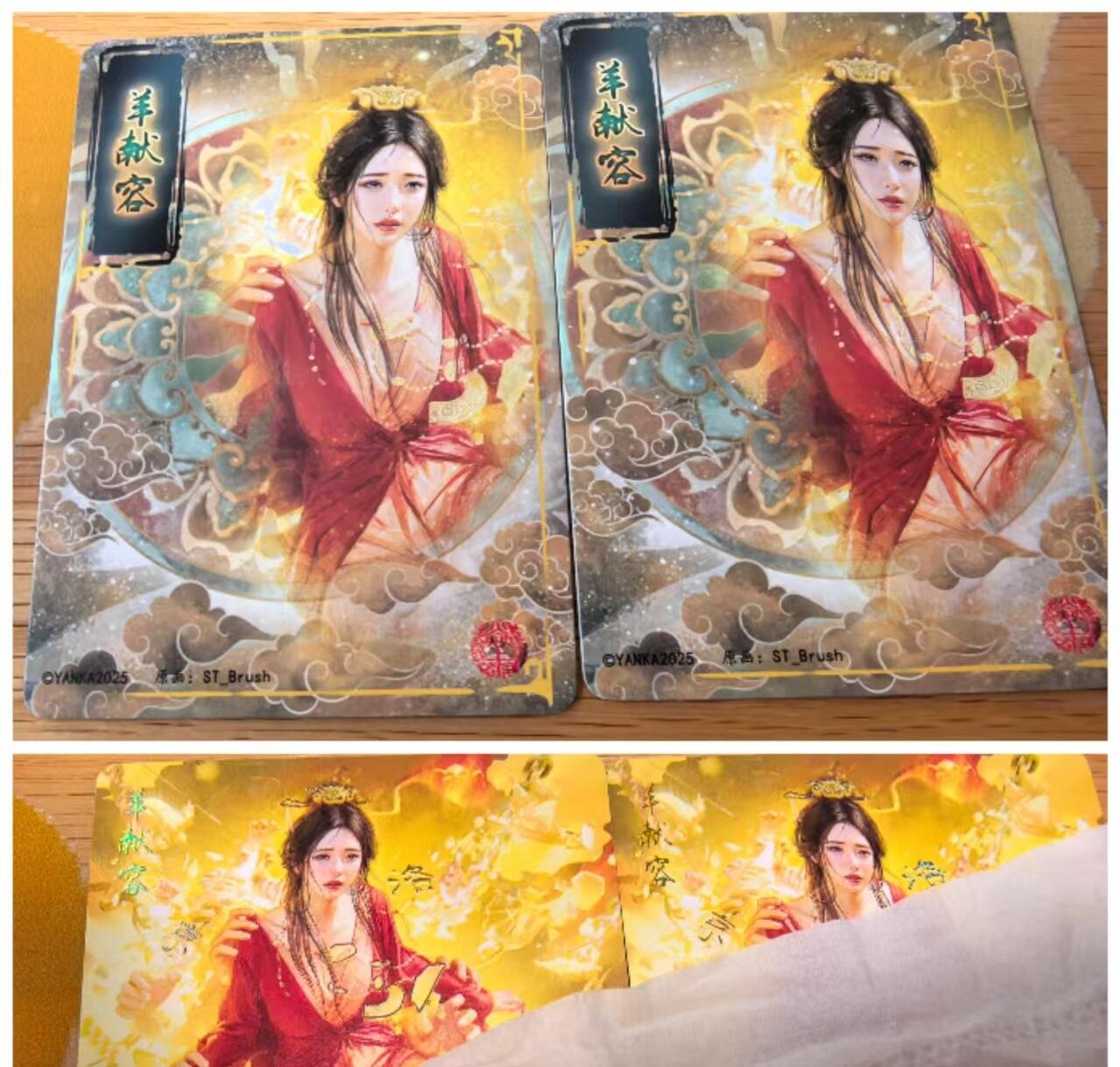光影卡牌第24期，各家亲签，各家套卡，持续收拍品 焱卡文化燎原刷子人间传系列羊献容普彩钻闪双服饰（2张）