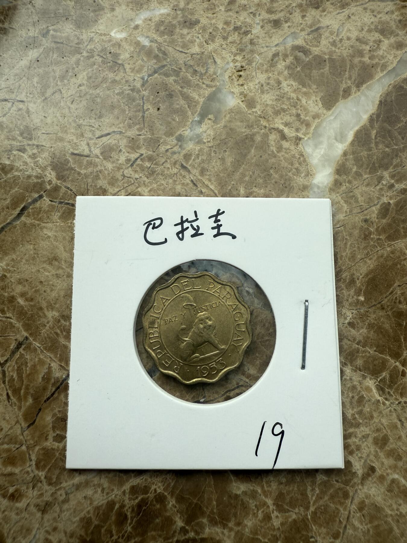 四海杂货铺第二场
