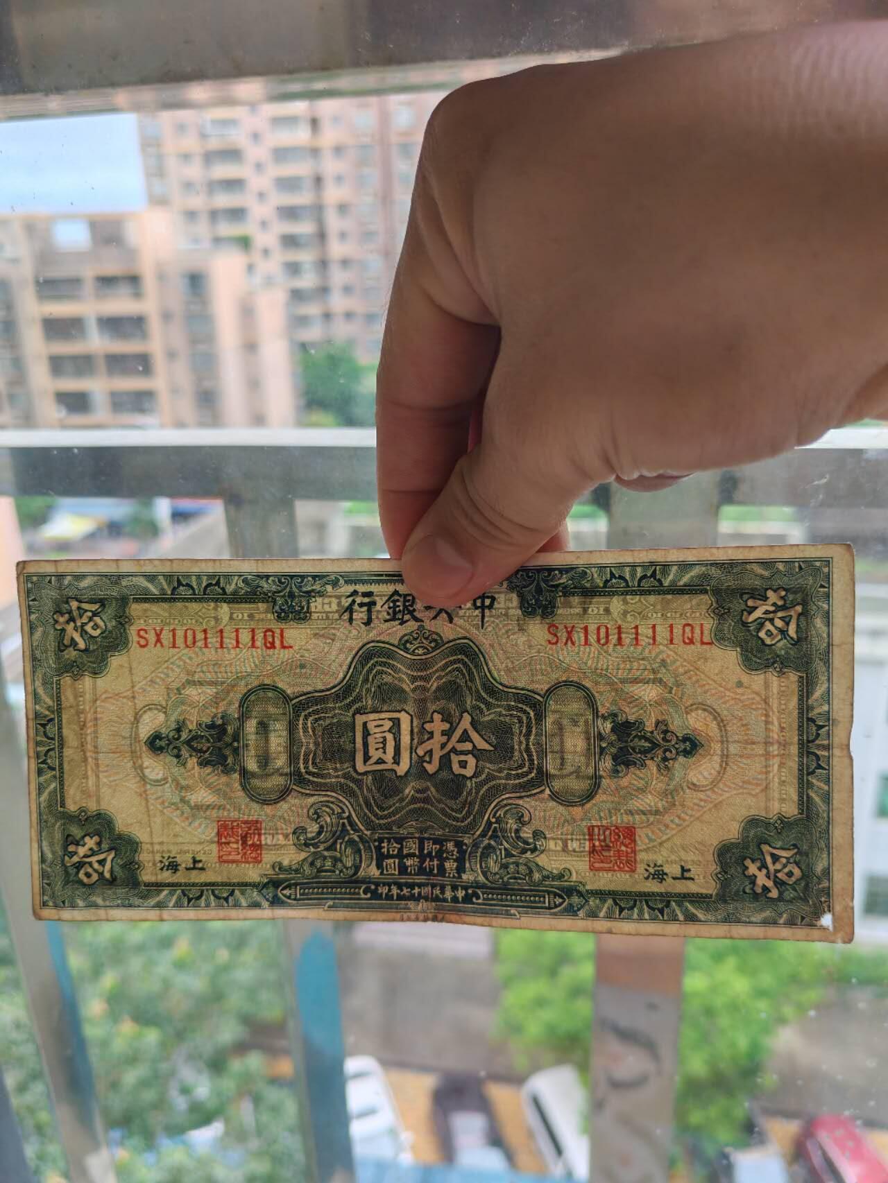 民国纸币豹子号专场
