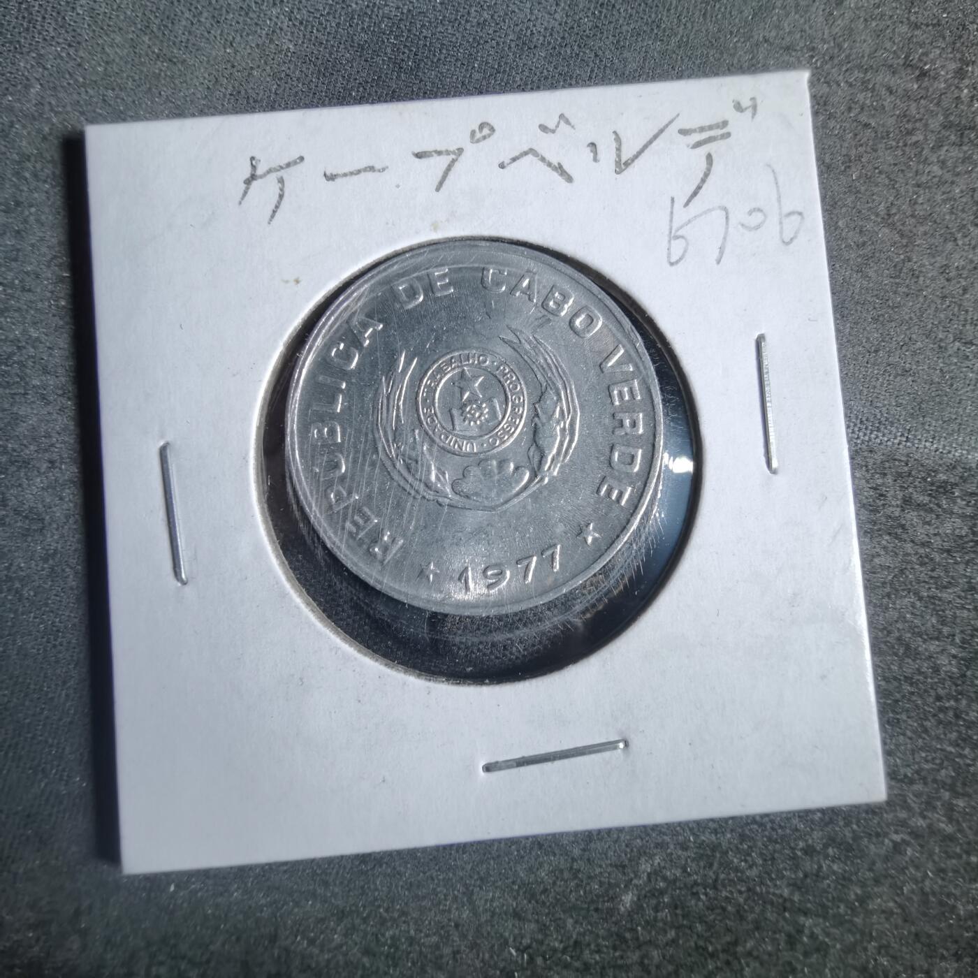 沼泽如烟--第867场 佛得角1977年50分