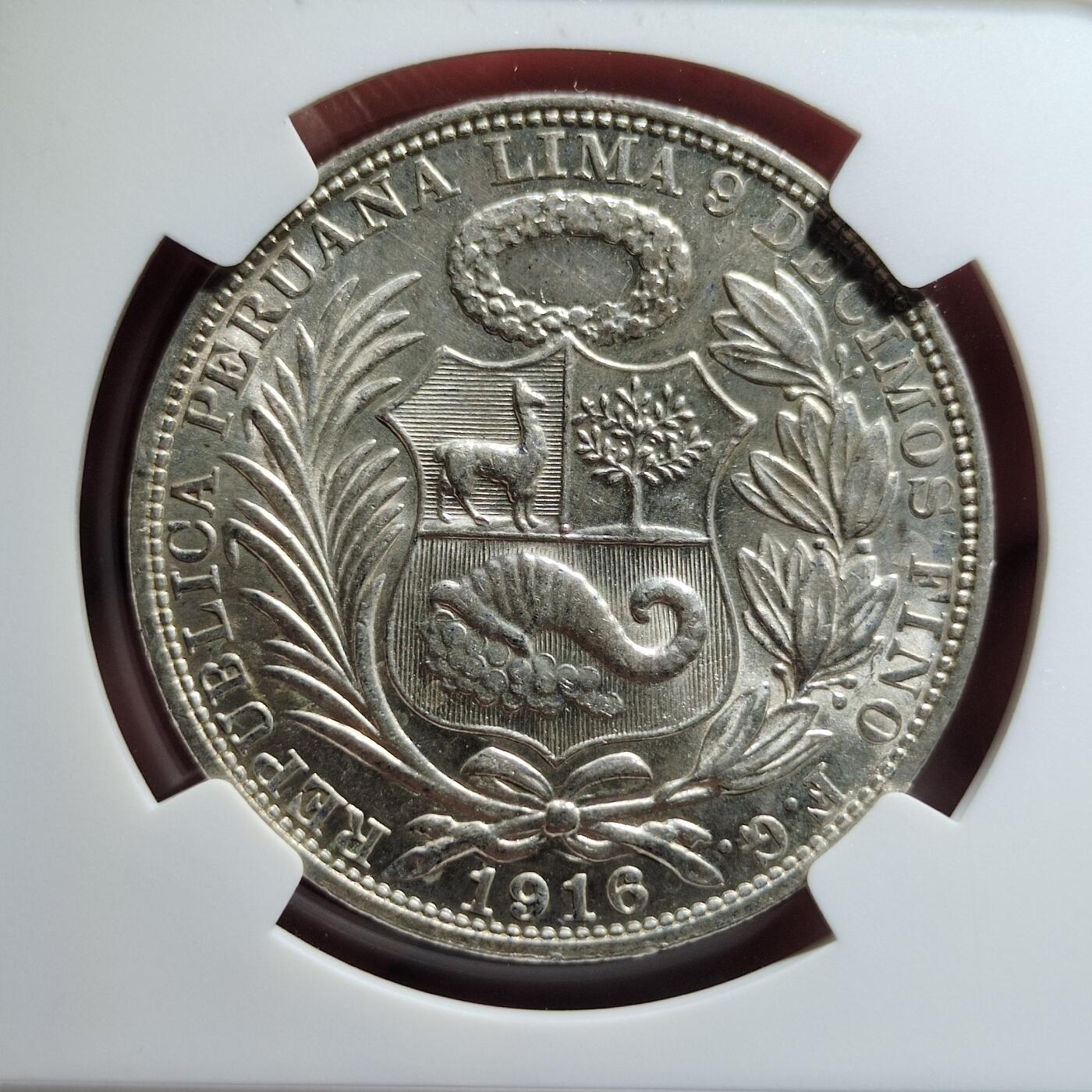 中外钱币第四场 NGC-MS62分秘鲁1916年1索尔高银