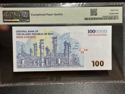 《外钞收藏家》第五百七十四期（精选场）（本平台长期征集拍品、欢迎藏友们联系合作） 2020年伊朗100万里亚尔 PMG64E