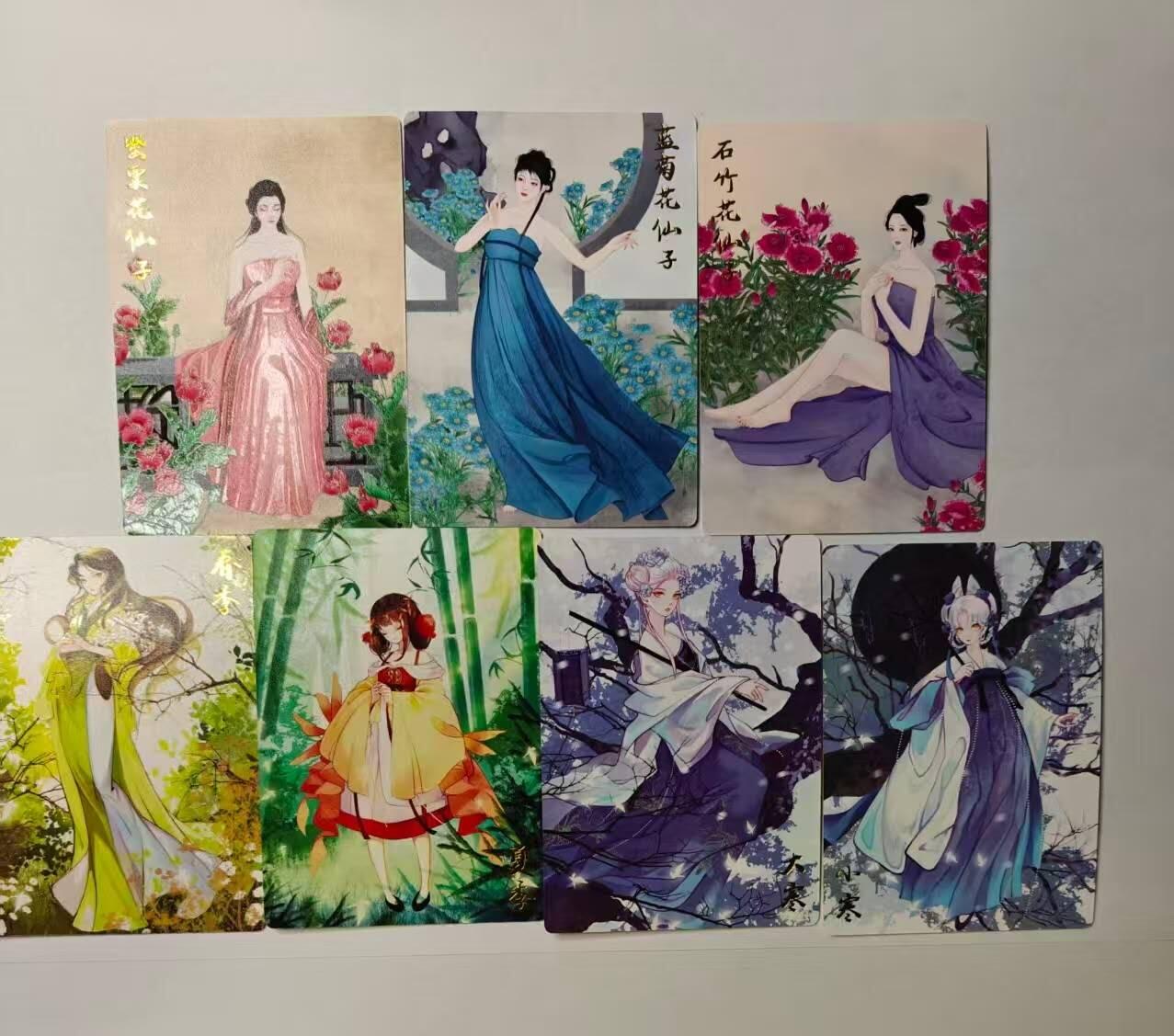 龙虎卡牌第五十八场（无佣金，满120包邮，周六晚上结拍，欢迎送拍） 普卡7张  齐卡文化