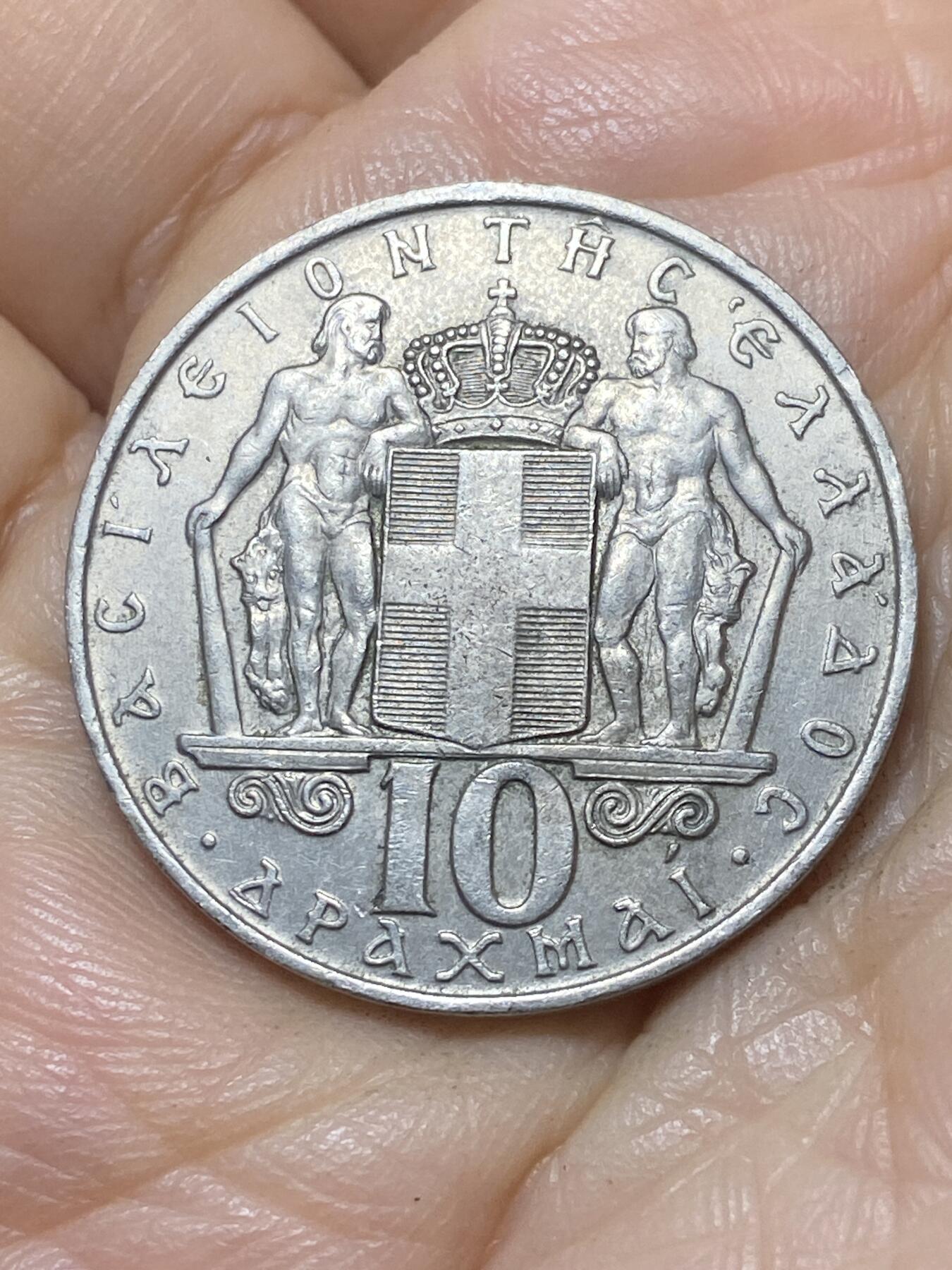 2025年第一百零七场(总第一百三十三场）外国好品散币(免佣金) 希腊王国1968单年份10德拉克马(康斯坦丁二世时期)