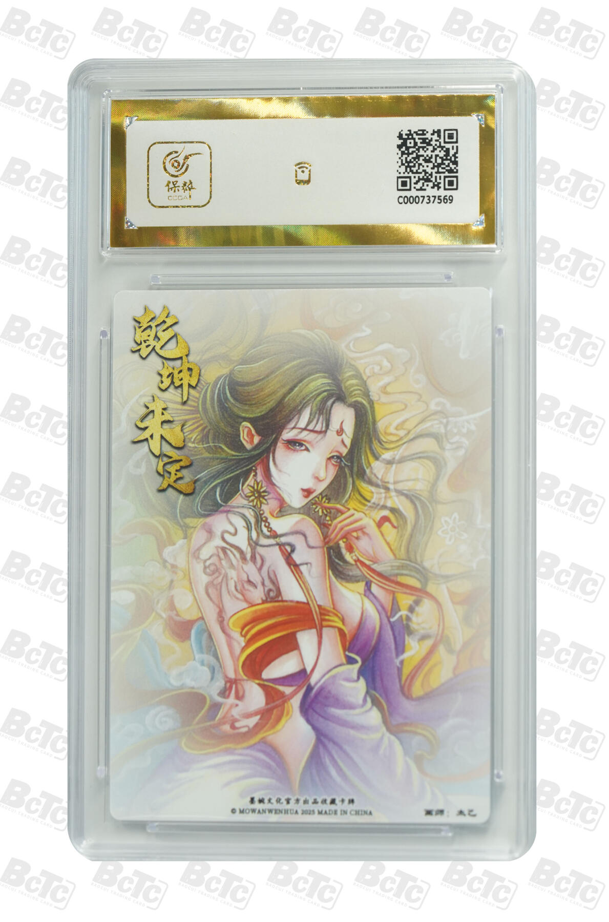 阳大大卡牌拍卖第75期（持续收拍品，周五晚上九点截拍，进群福利早知道） 【爆金】墨婉文化 乾坤未定系列 太乙 西游  鹿力大仙