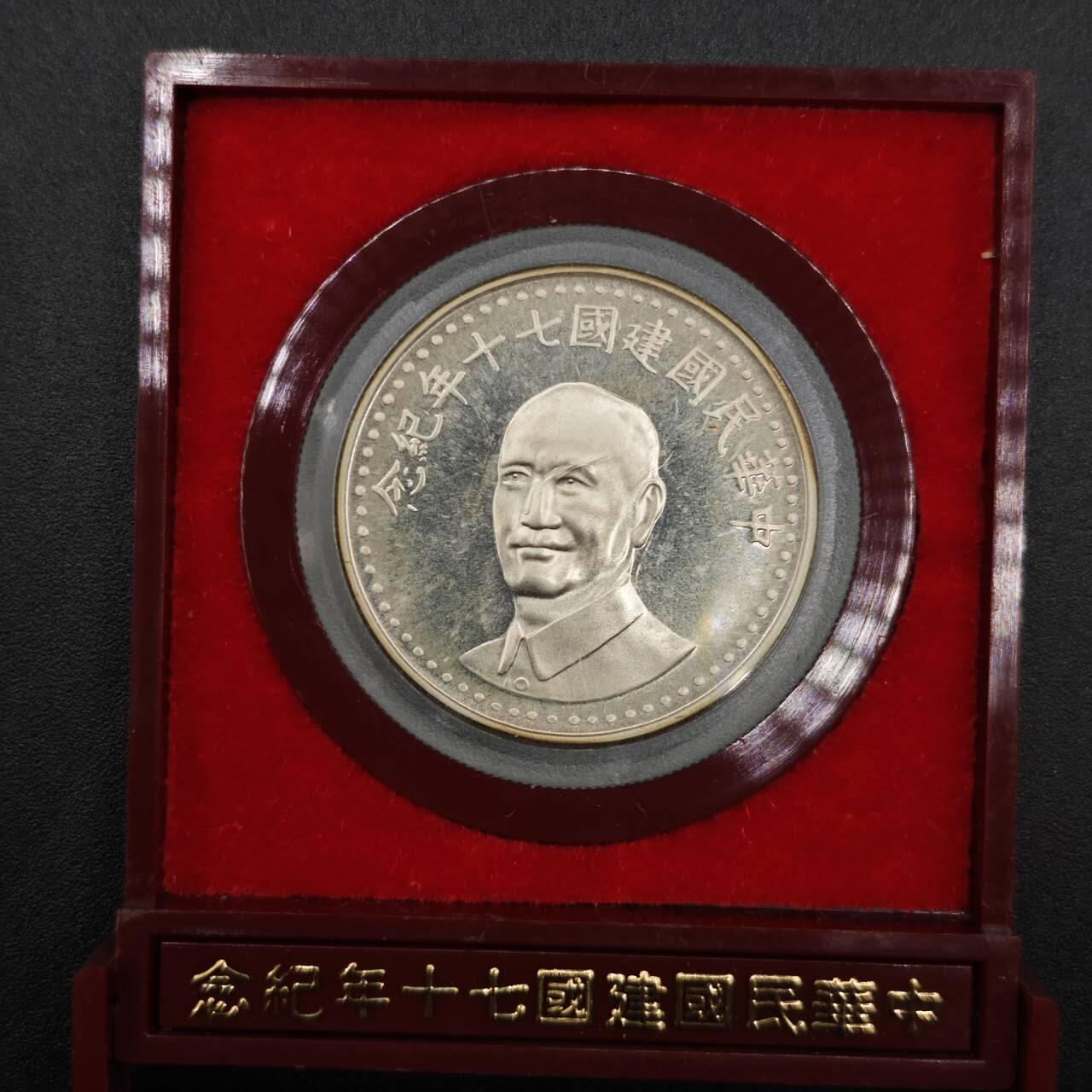 【淘币小摊】实时拍第七百六十三拍  国庆10拍 克朗币银币场 外出13号发货  满百包邮可预留二周 每周一统一发货  