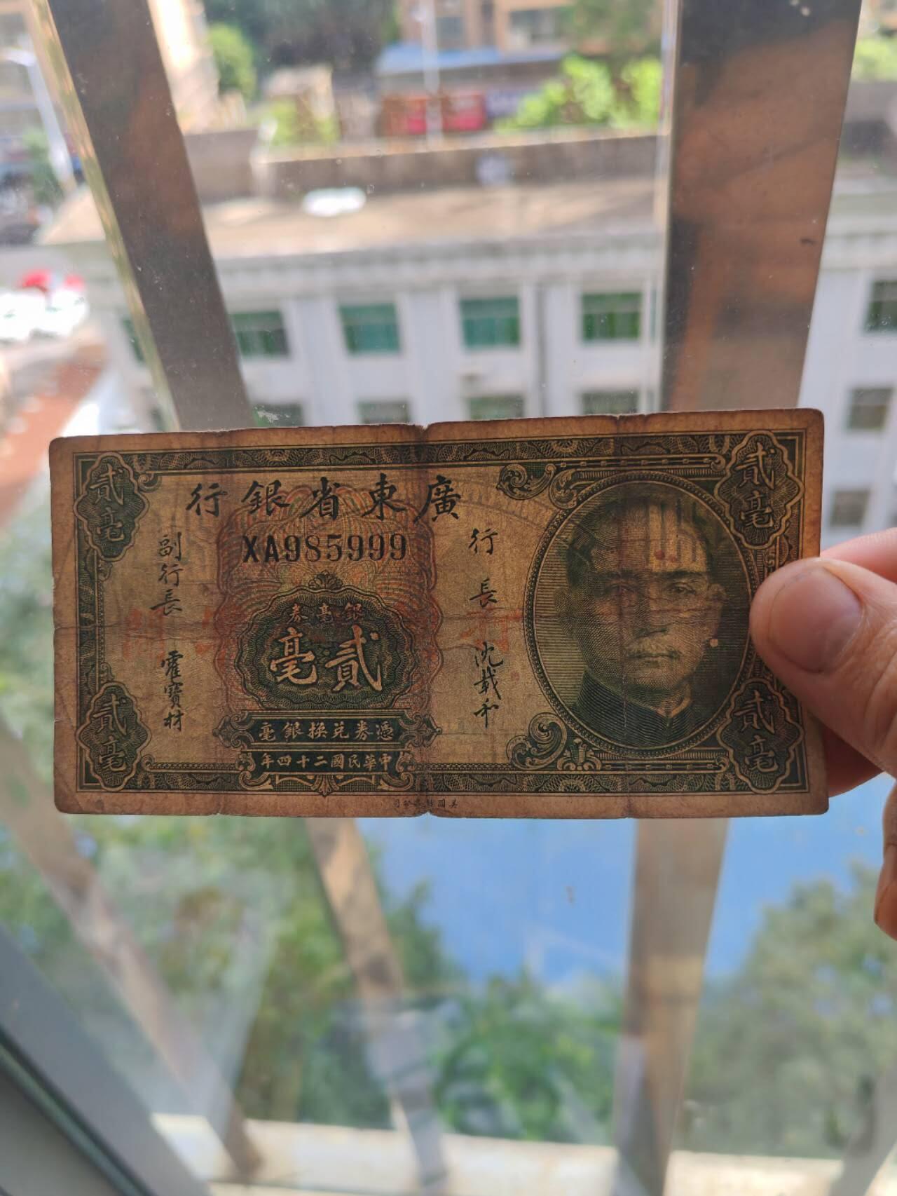 民国纸币豹子号专场 原票好品999