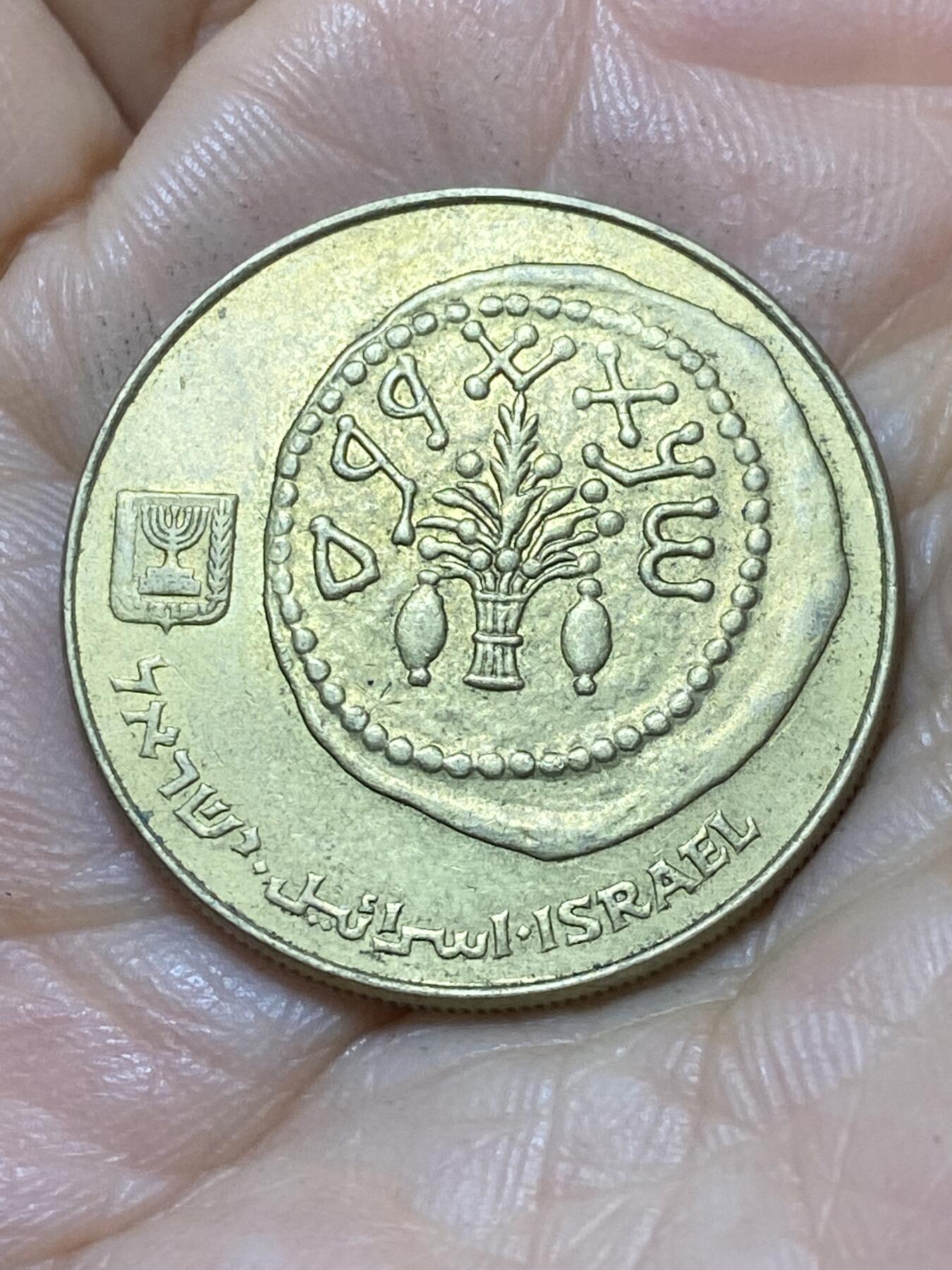 2025年第一百零七场(总第一百三十三场）外国好品散币(免佣金) 以色列🇮🇱1984年50谢克尔(犹太历5744年，首发年仅发行2年)