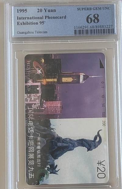 【琪哥网】评级磁卡综合场(100） - 【PCGS68】广州国际电话卡展