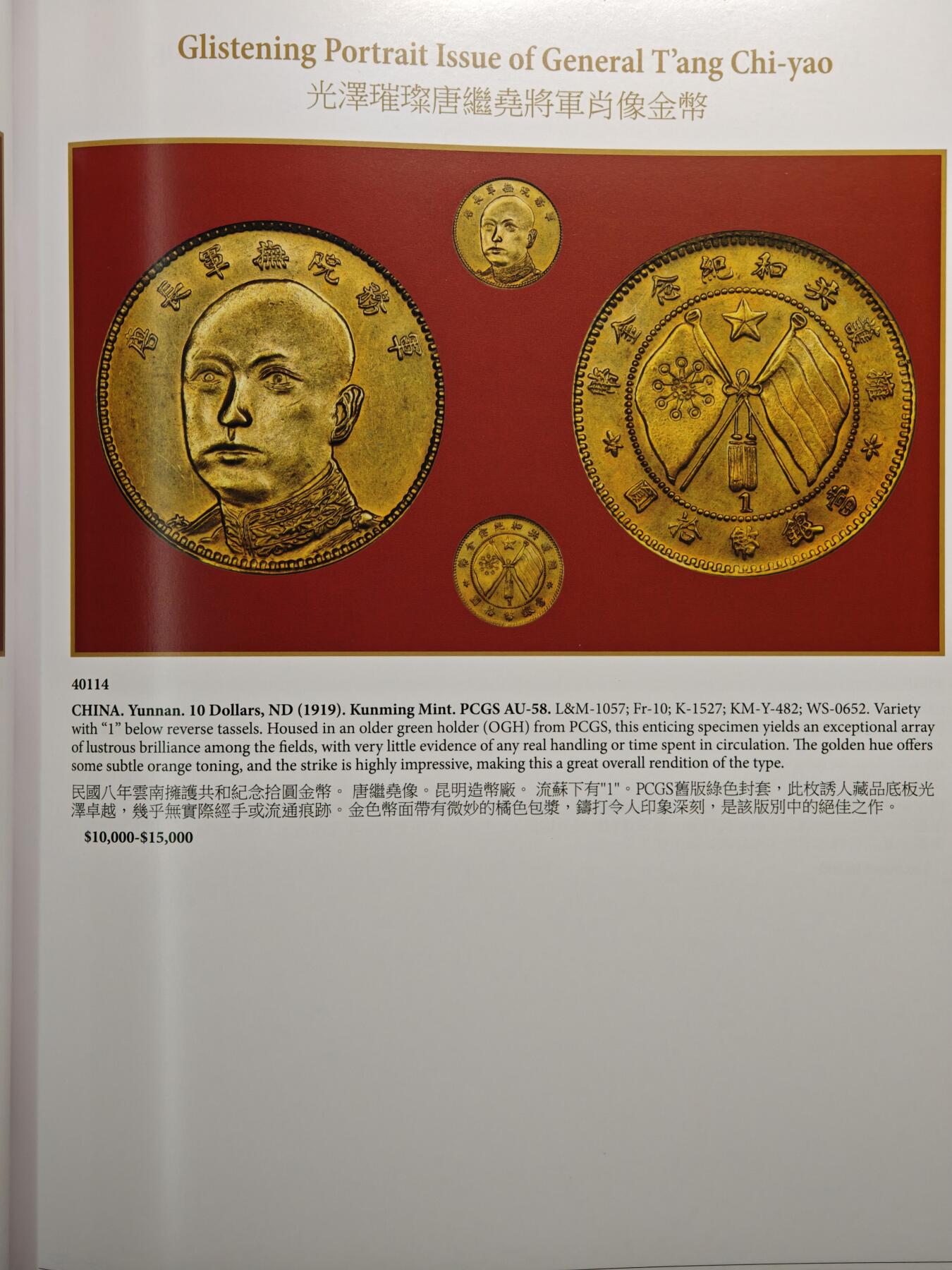 【德藏】世界币章拍卖第149期（拍品征集中~欢迎藏友联系） 99新 SBP拍卖行 2025年香港10月-瑰宝之夜拍卖会图录 全彩铜板纸印刷 全书约244页