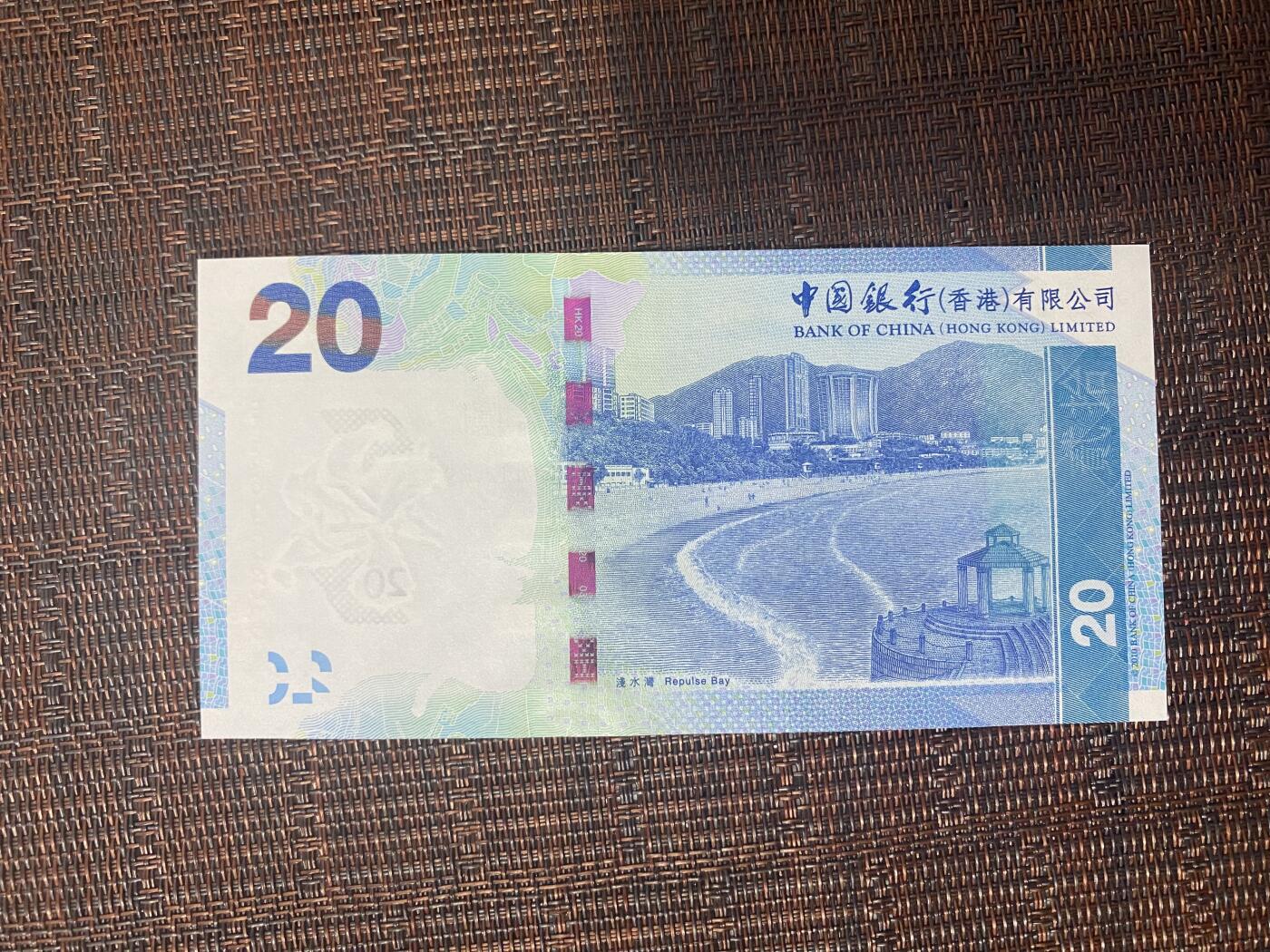江南站06场纸币专场 港币靓号圆圆王，倒置号