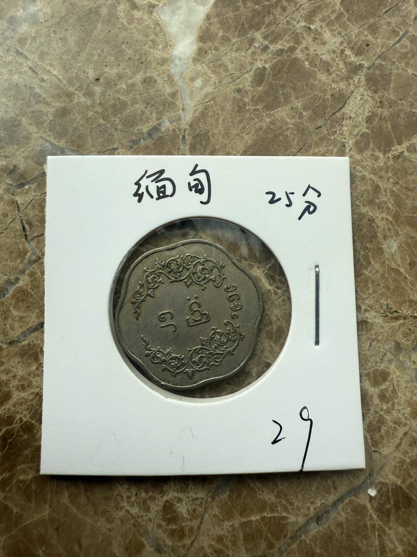 四海杂货铺第二场