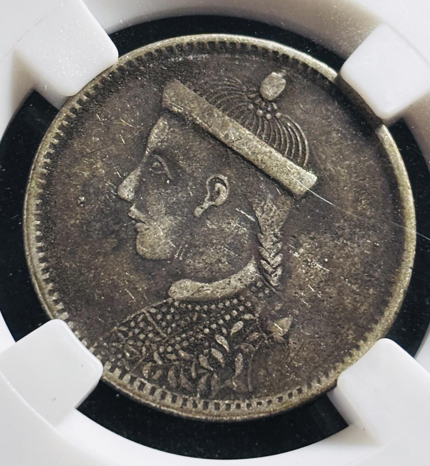 文馨钱币收藏第 275 场，优选品质银币，铜币，纪念章场，长期接收代拍品 早期红盒铂萃评级 XF45 分四川省造光绪卢比银元，因为是盒子币，不管真假，拍下不退不换，请各位老板看清楚再拍