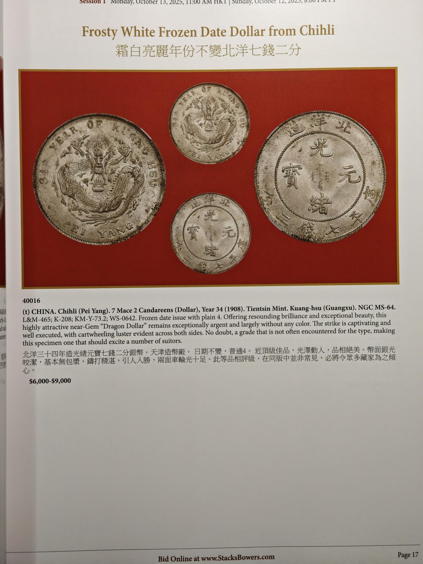 【德藏】世界币章拍卖第149期（拍品征集中~欢迎藏友联系） 99新 SBP拍卖行 2025年香港10月-瑰宝之夜拍卖会图录 全彩铜板纸印刷 全书约244页