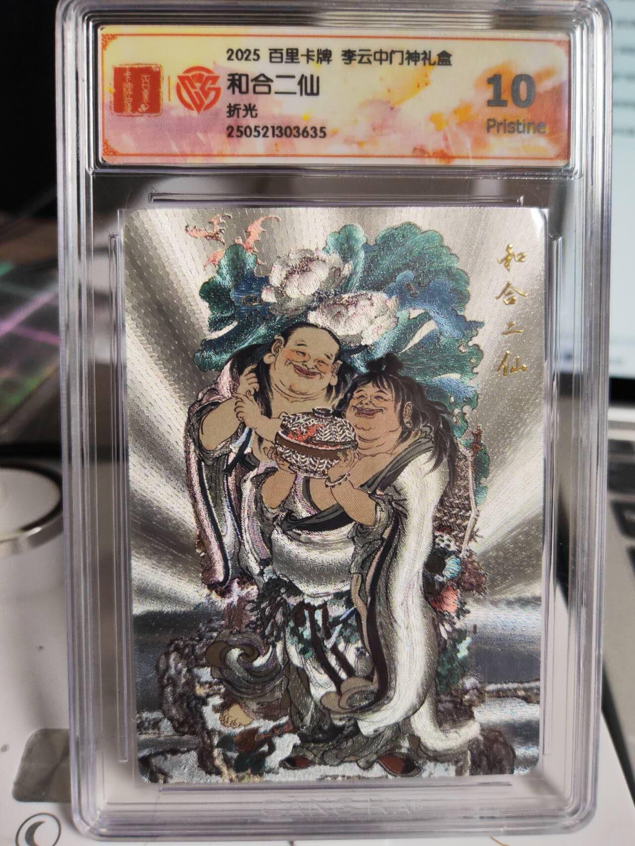 阳大大卡牌拍卖第75期（持续收拍品，周五晚上九点截拍，进群福利早知道）