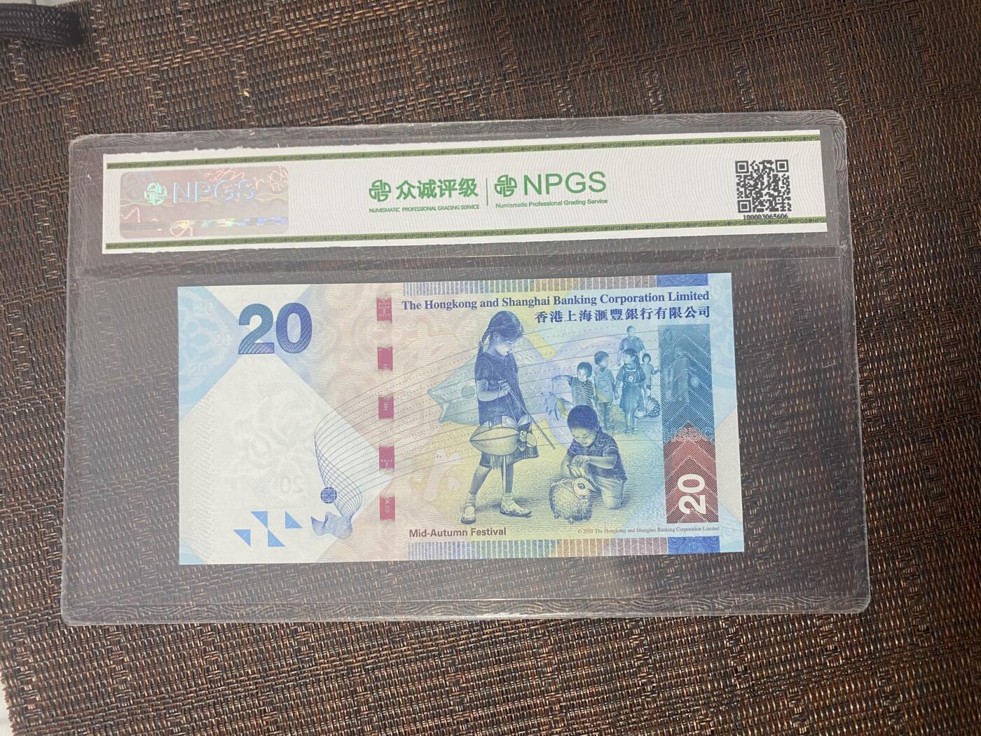 江南站06场纸币专场 港币