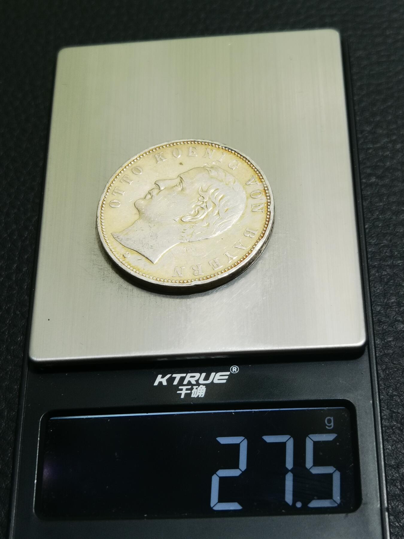 天下钱庄专场欢迎参拍 德国巴伐利亚奥托5马克银币
