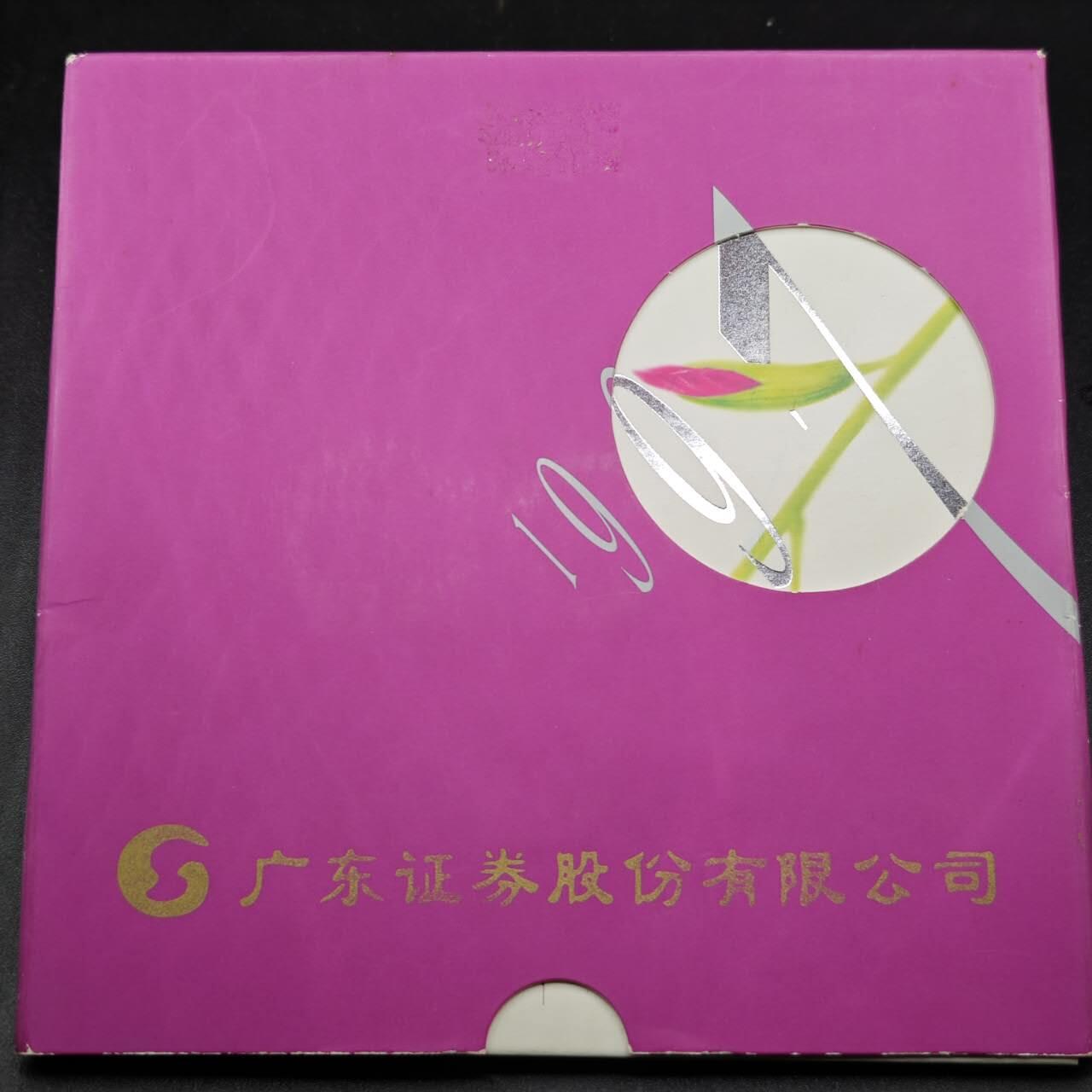 【淘币小摊】实时拍第七百六十六拍  国庆10拍 银币套币场 外出13号发货  满百包邮可预留二周 每周一统一发货   香港1997年回归套币有氧化