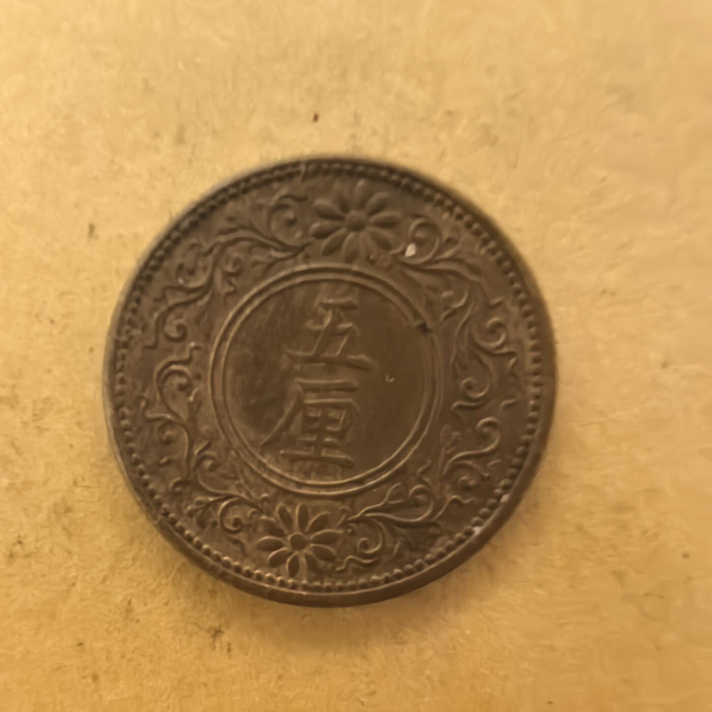 泡泡币外币第一场可代拍15038385335微信 大正七年五厘