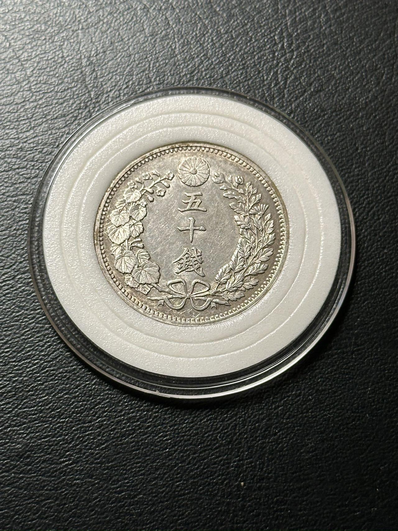 八十八场 明治30年（1897）的50钱龙洋，热门品种！品相非常好！藏家出品，送小圆盒