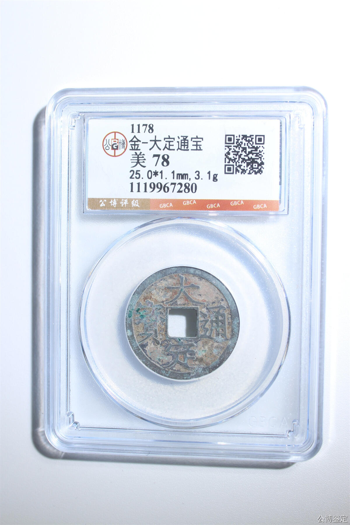 捡漏专场 金-大定通宝