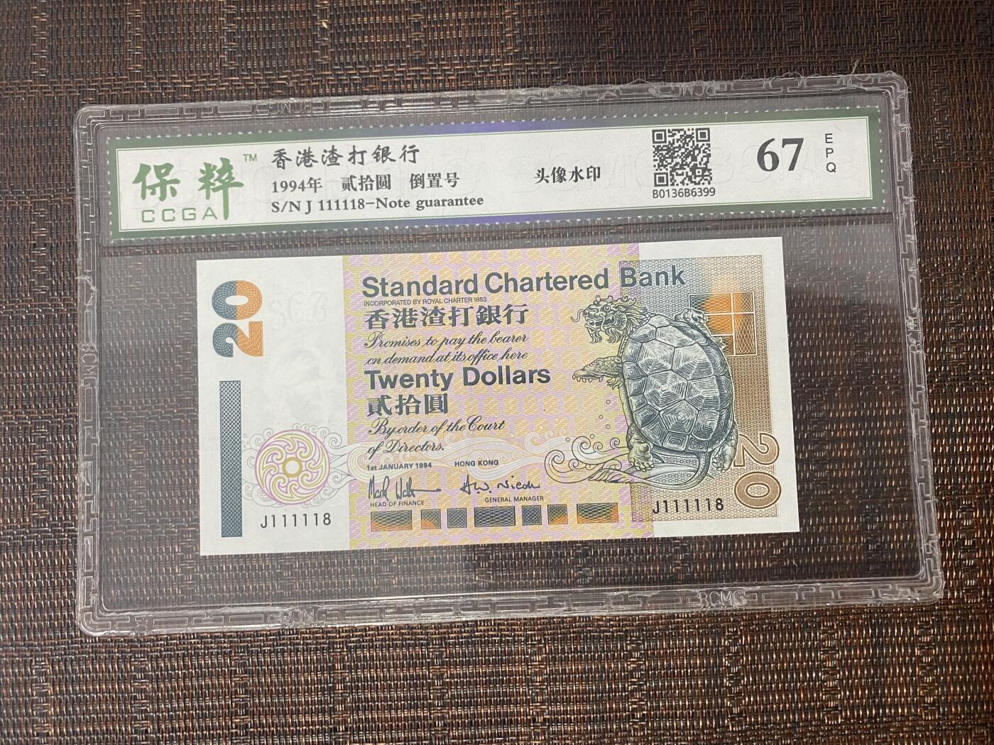 江南站06场纸币专场 港币靓号