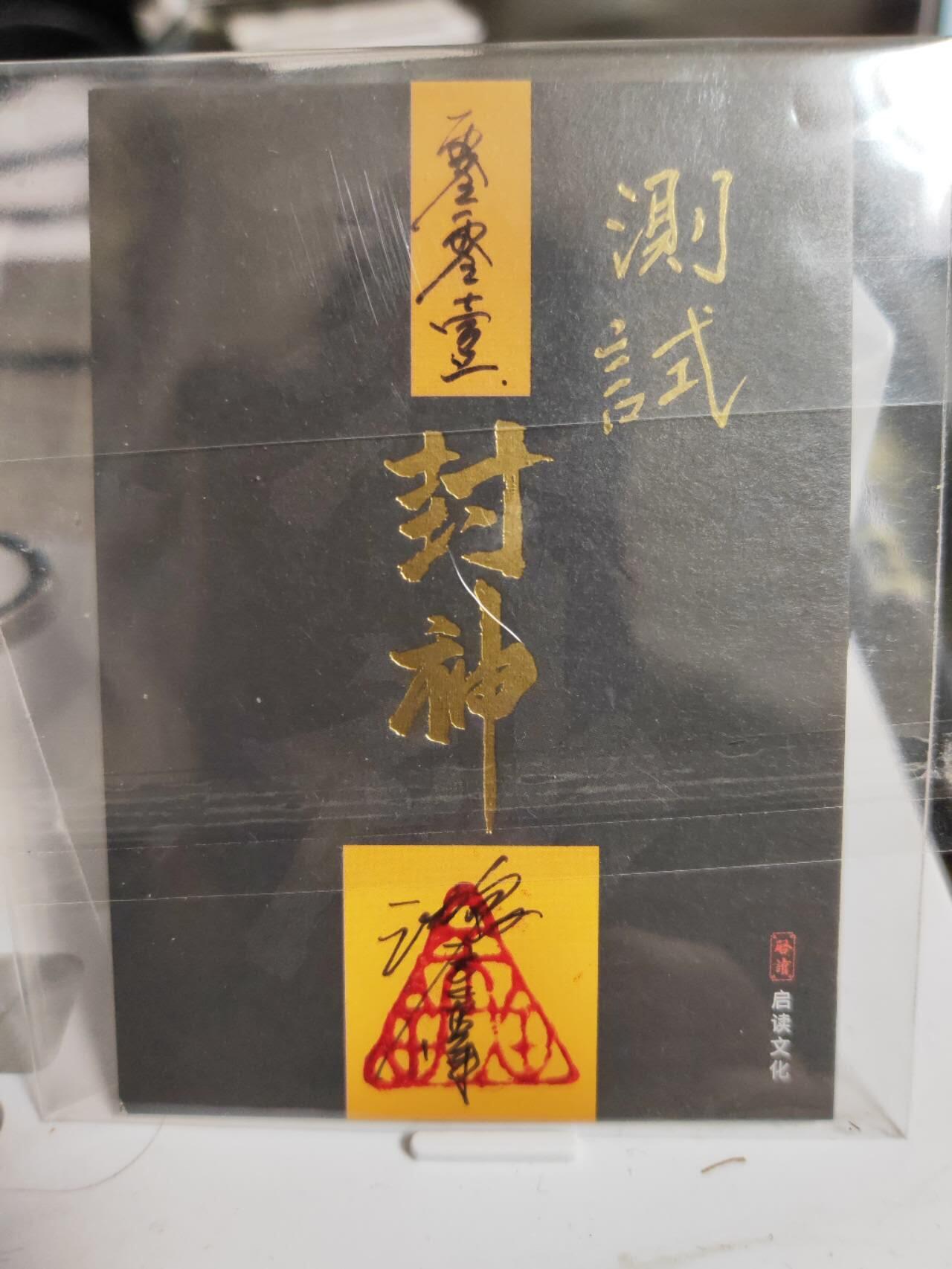 阳大大卡牌拍卖第75期（持续收拍品，周五晚上九点截拍，进群福利早知道）