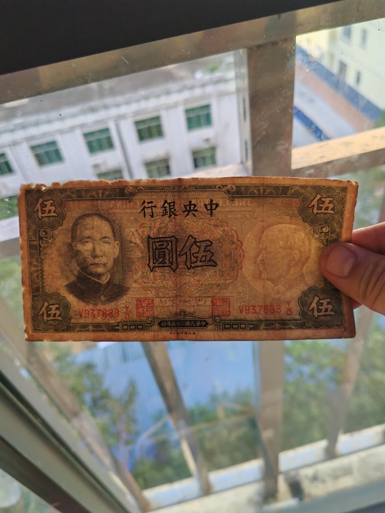 民国纸币豹子号专场 原票888