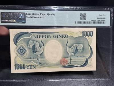 《外钞收藏家》第五百七十四期（精选场）（本平台长期征集拍品、欢迎藏友们联系合作） 1993年日本1000日元 夏目 PMG65 超小号3号
