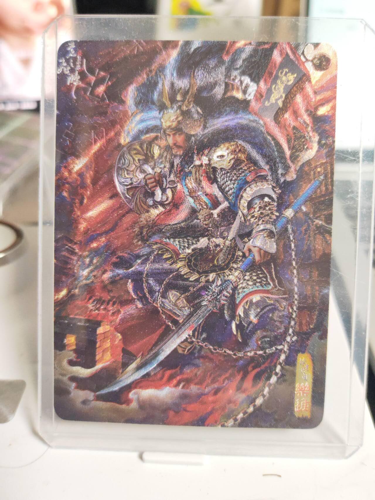 阳大大卡牌拍卖第75期（持续收拍品，周五晚上九点截拍，进群福利早知道） 【粗闪】百里卡牌 苍之飞鸿 神魔三国 乐进
