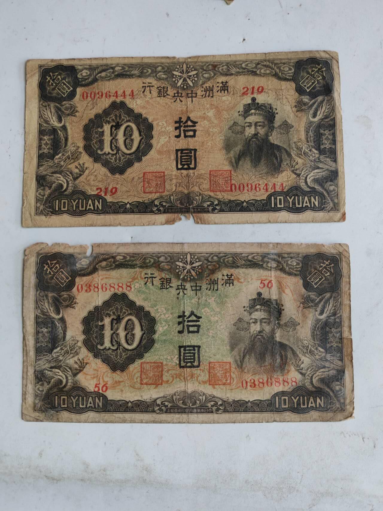 民国纸币豹子号专场 原票444.888