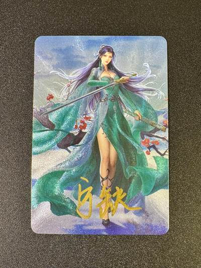 NO.12 好又多金牌大场，金戈铁马+美女如云，每周一站式配齐，方便凑单！（周6晚6点半截拍，卖家送拍0抽成！） - 【亲签卡】宁缺卡牌 宁缺亲签 云韵 粗闪